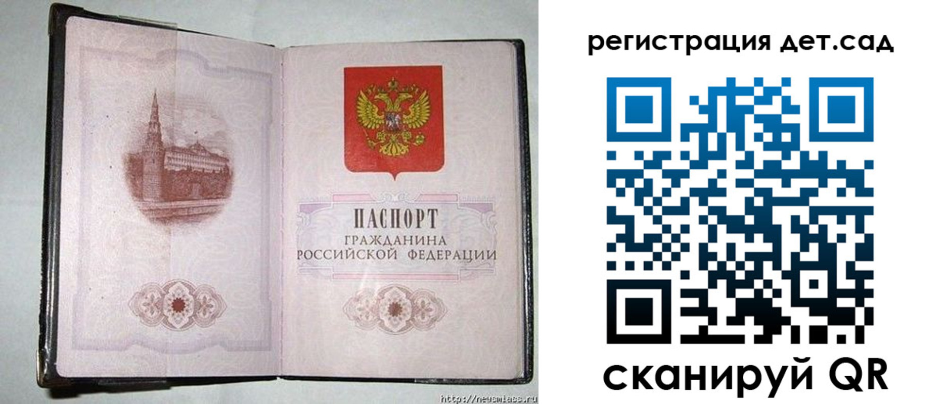 регистрация в Николаевске