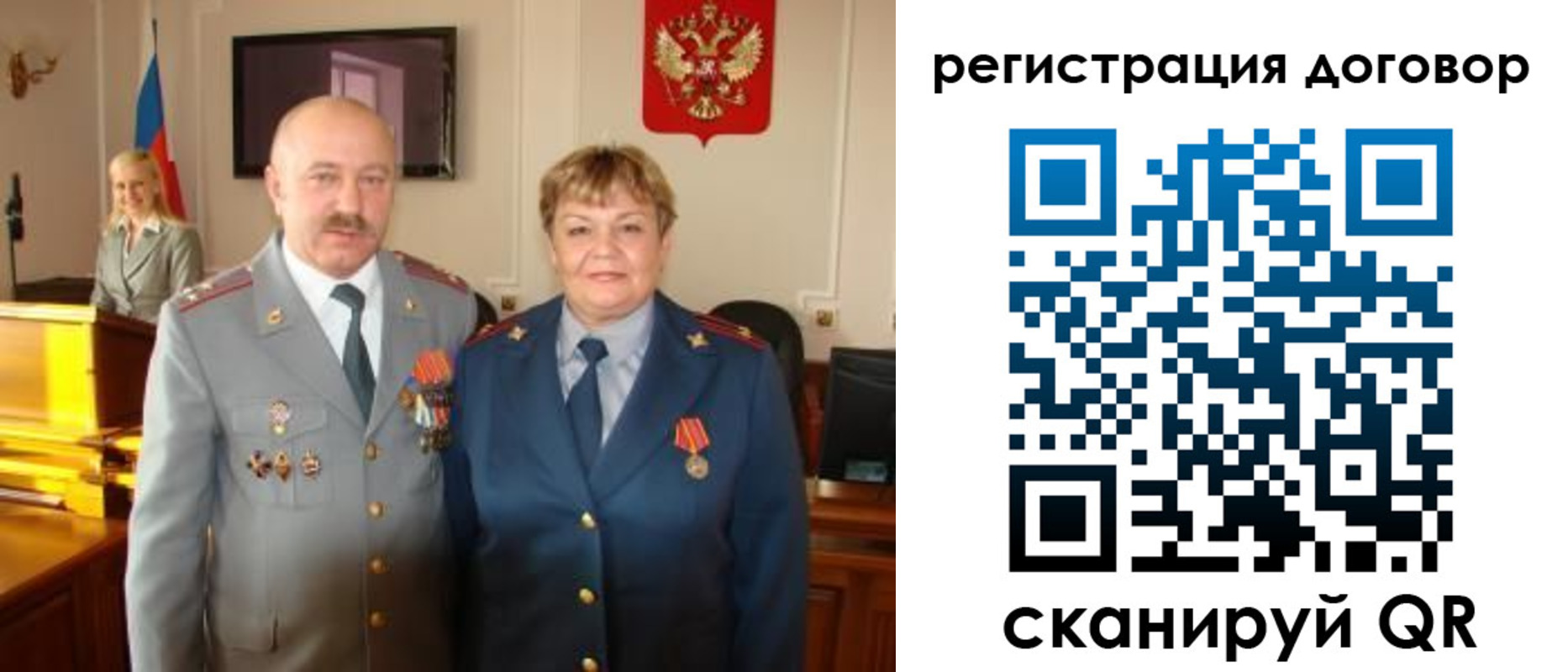 прописка паспорт в Николаевске