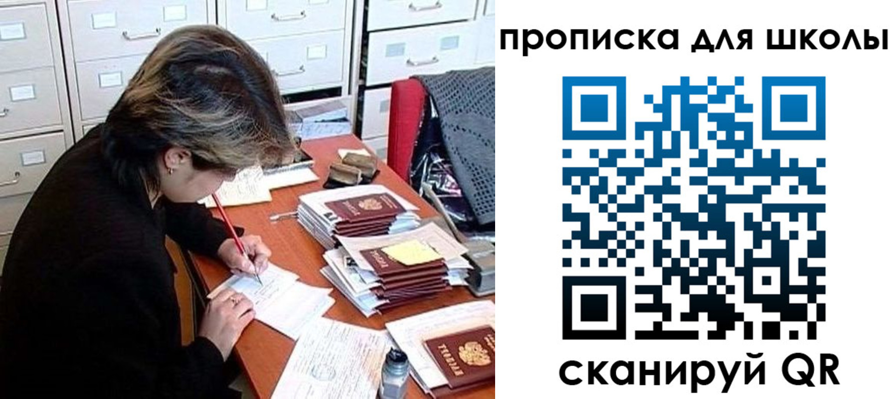 временная регистрация 2025 в Николаевске