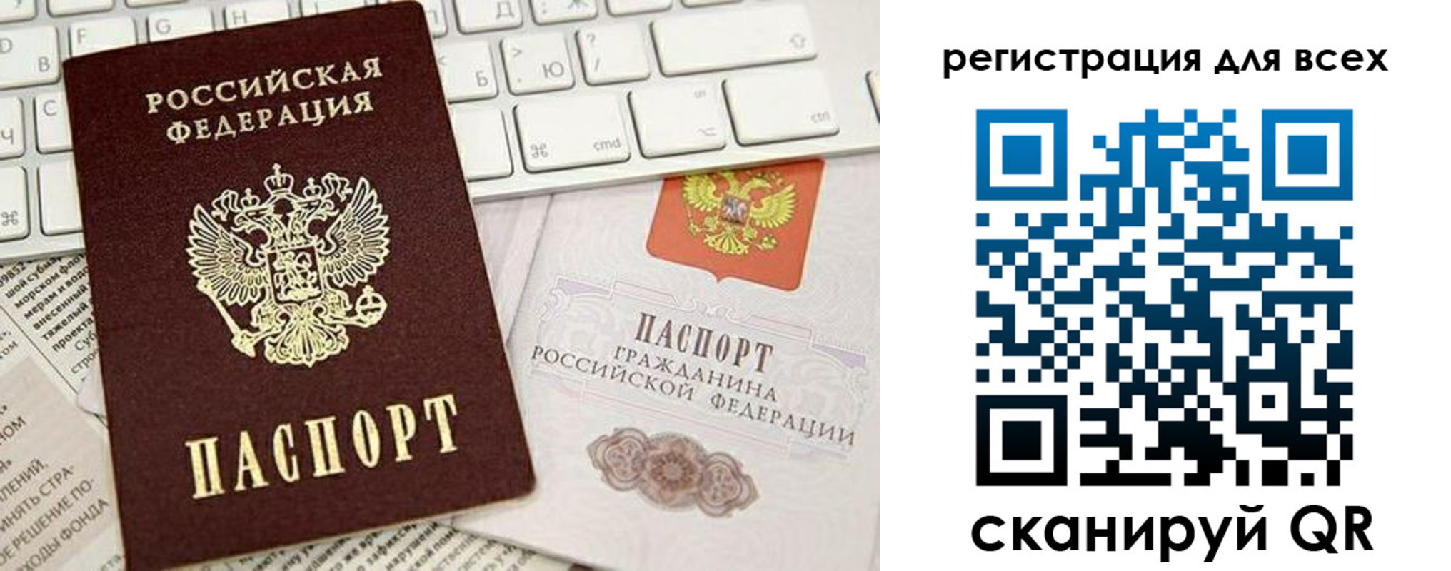 прописка для работы в Николаевске