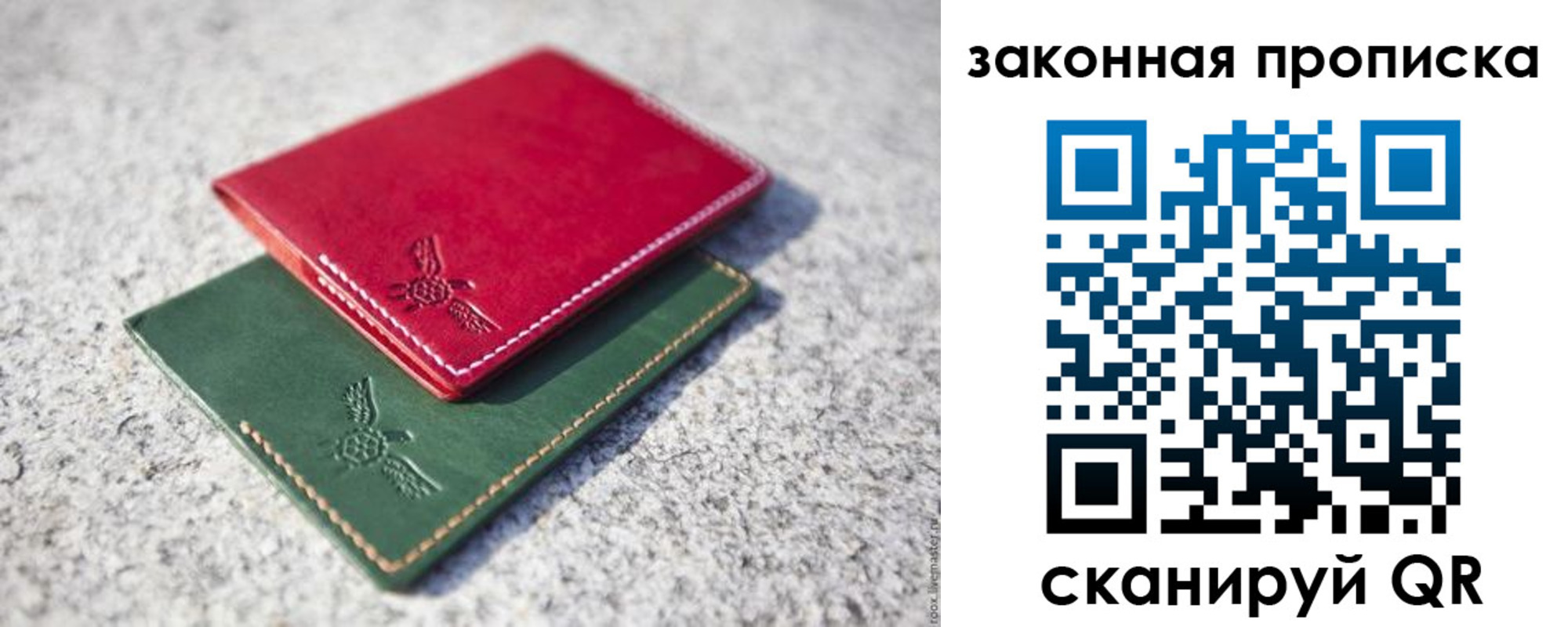 прописка законно в Николаевске