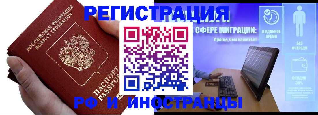 временная регистрация в квартире в Николаевске