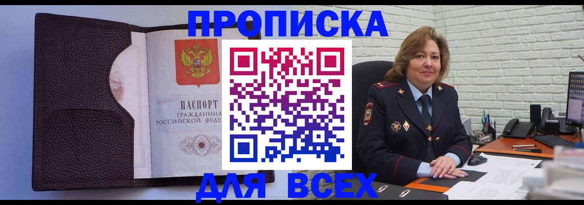 регистрация для школы в Николаевске