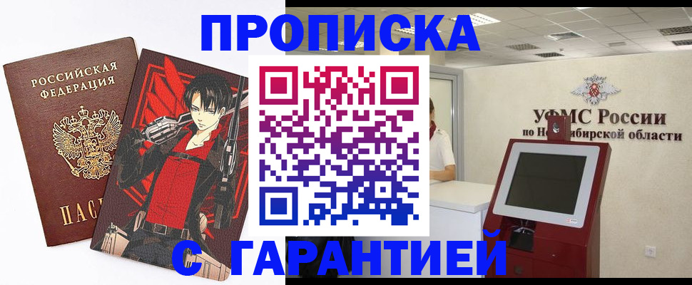 временная регистрация для школы в Николаевске