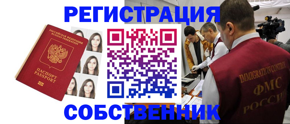 где прописаться в Николаевске
