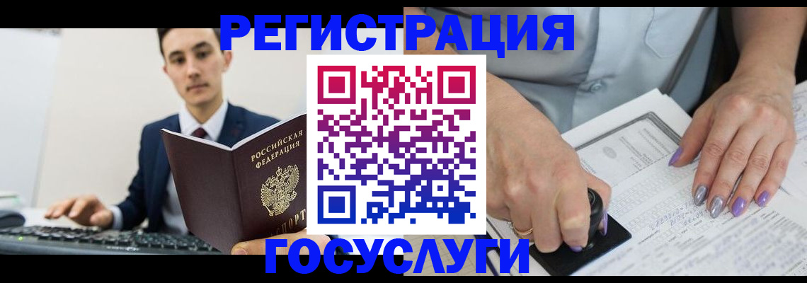прописка от собственника в Николаевске