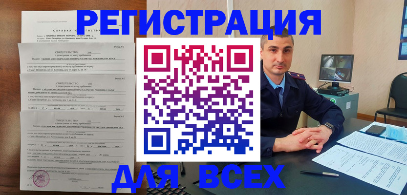 временная регистрация госуслуги в Николаевске