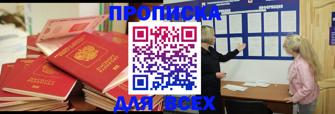 миграционный учет в Николаевске