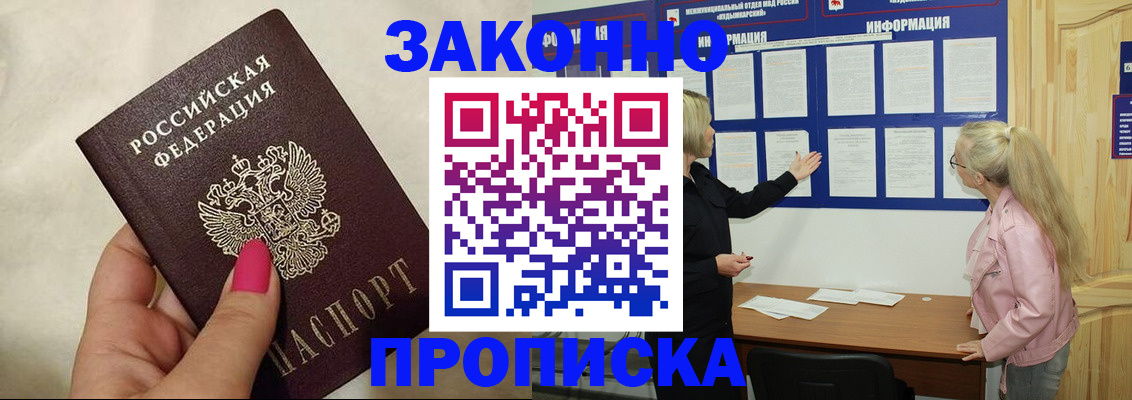 регистрация для школы в Николаевске